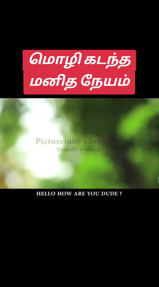 @Tamil Sigaram