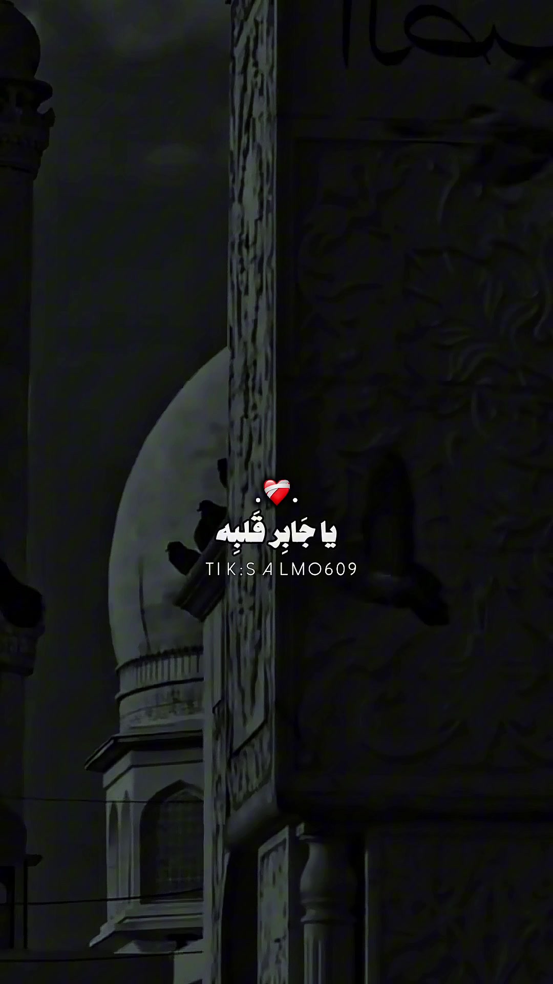 @SALMO609|ســـــلـــــمـــو