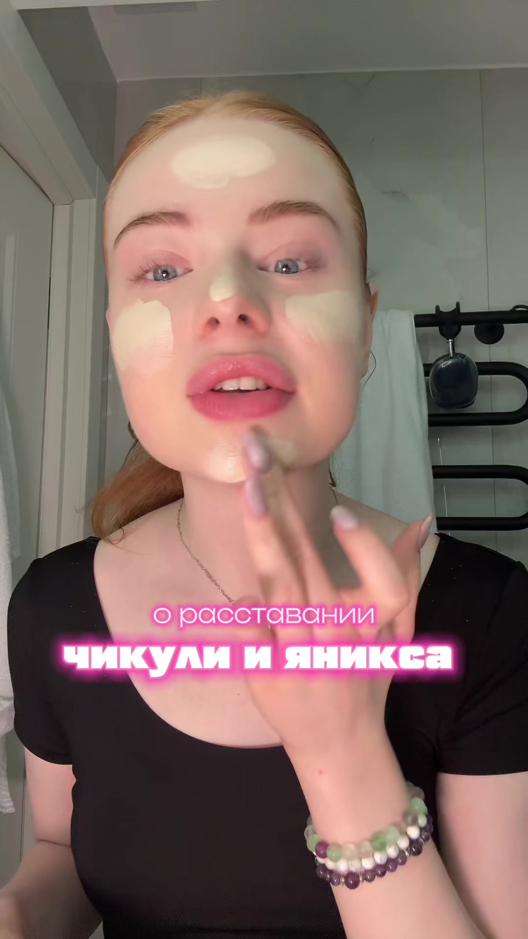 @Настаси