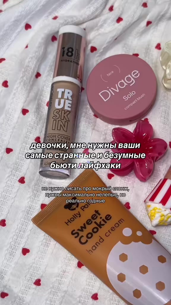 @Иринка🍒 𝓸 𝓫𝓮𝓪𝓾𝓽𝔂