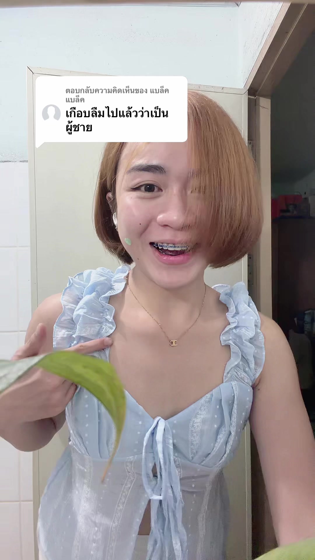 @Na Teerada