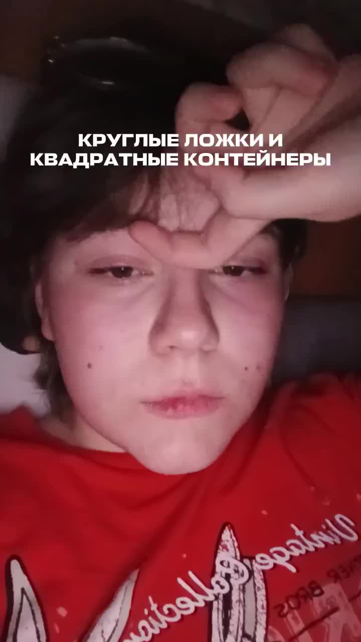 @позорница энка(?)