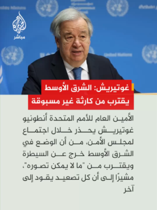 @الجزيرة مباشر
