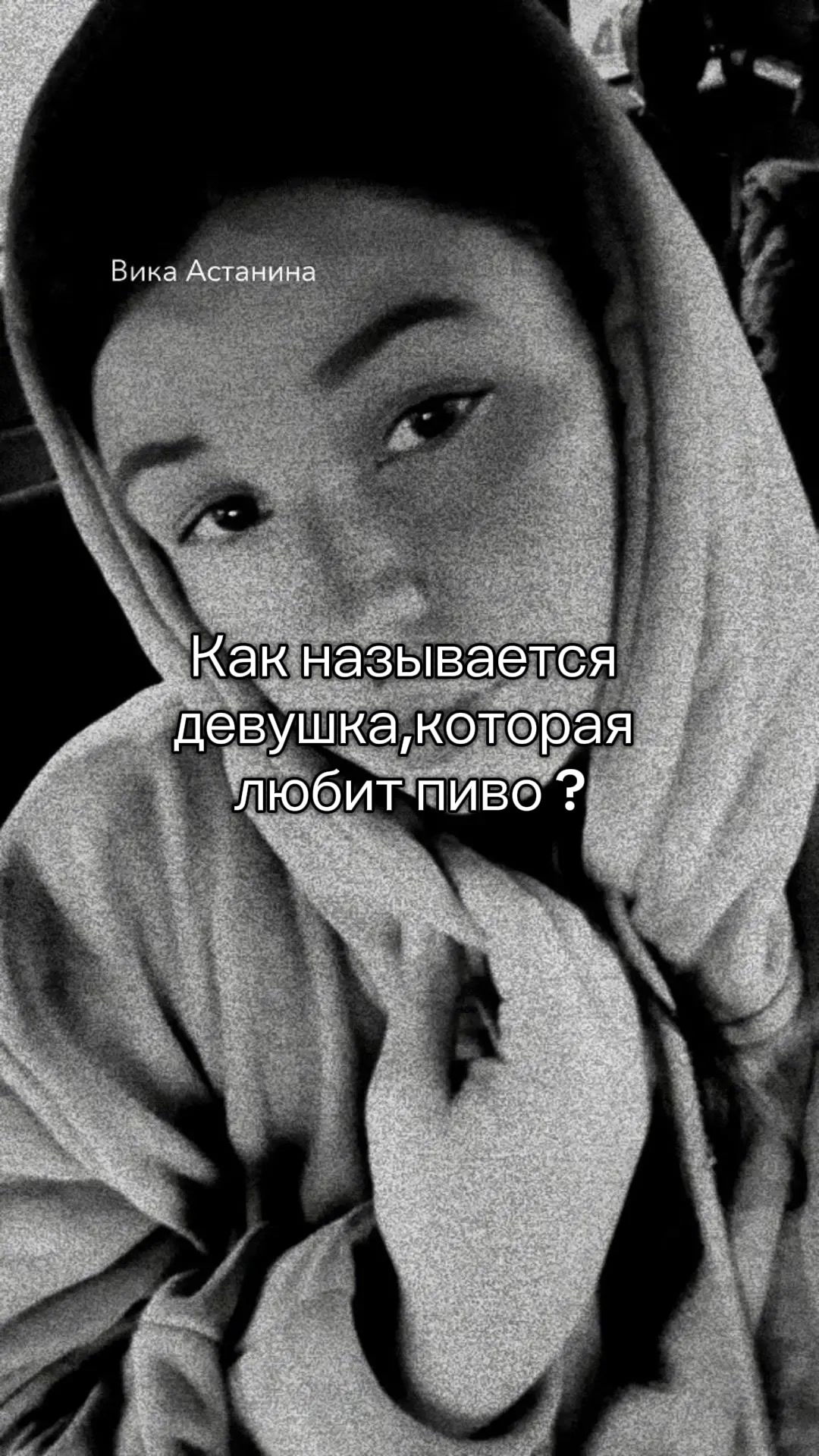 @викусик🥰