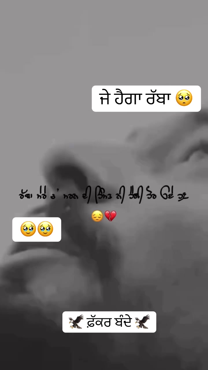 @🦅( ਫੱਕਰ ਬੰਦੇ )🦅