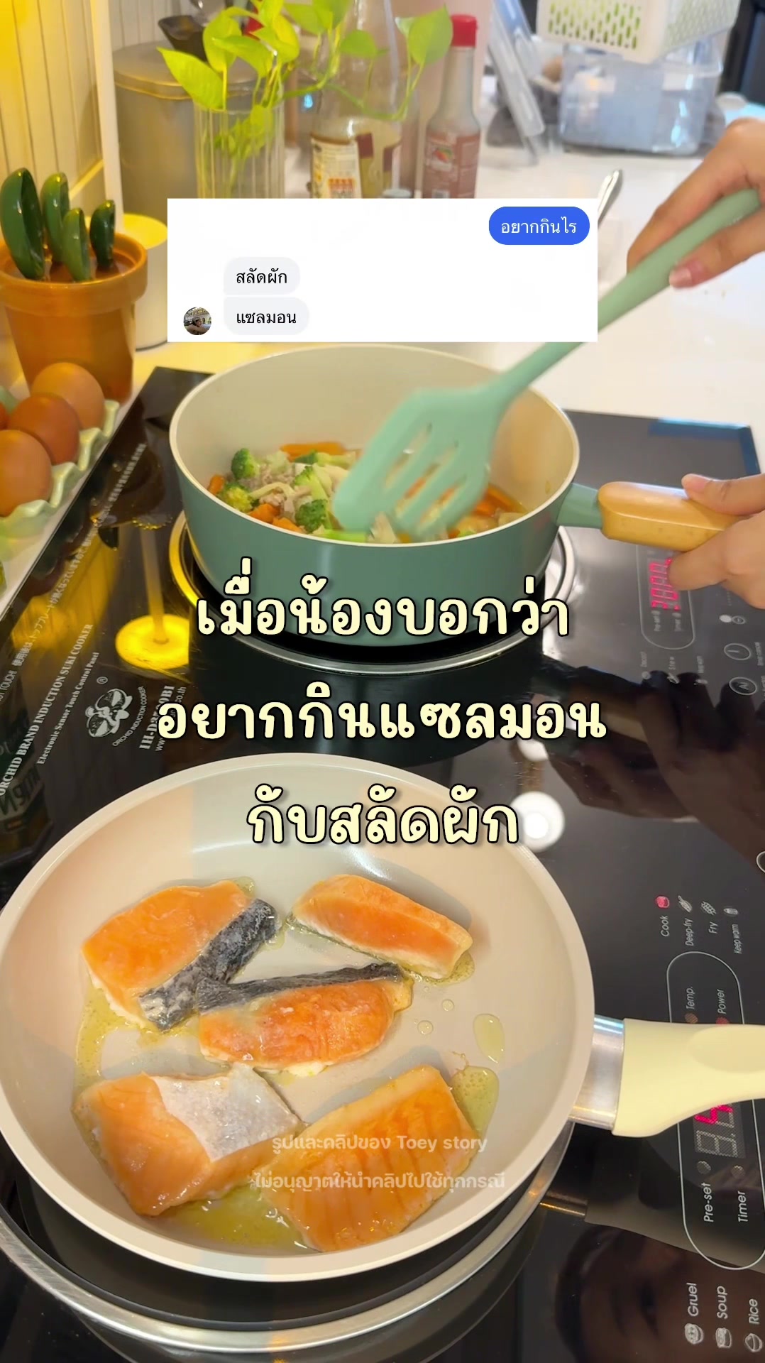 @Toey Story