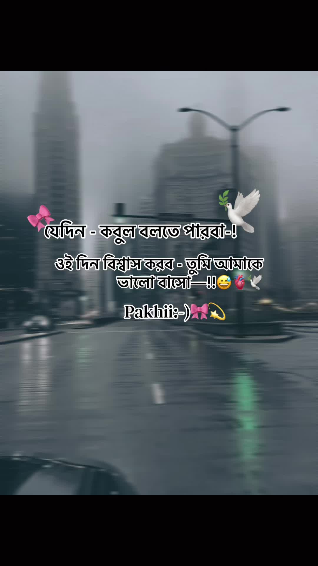 @বুকের_বাম_পাশেᥫ᭡🦋
