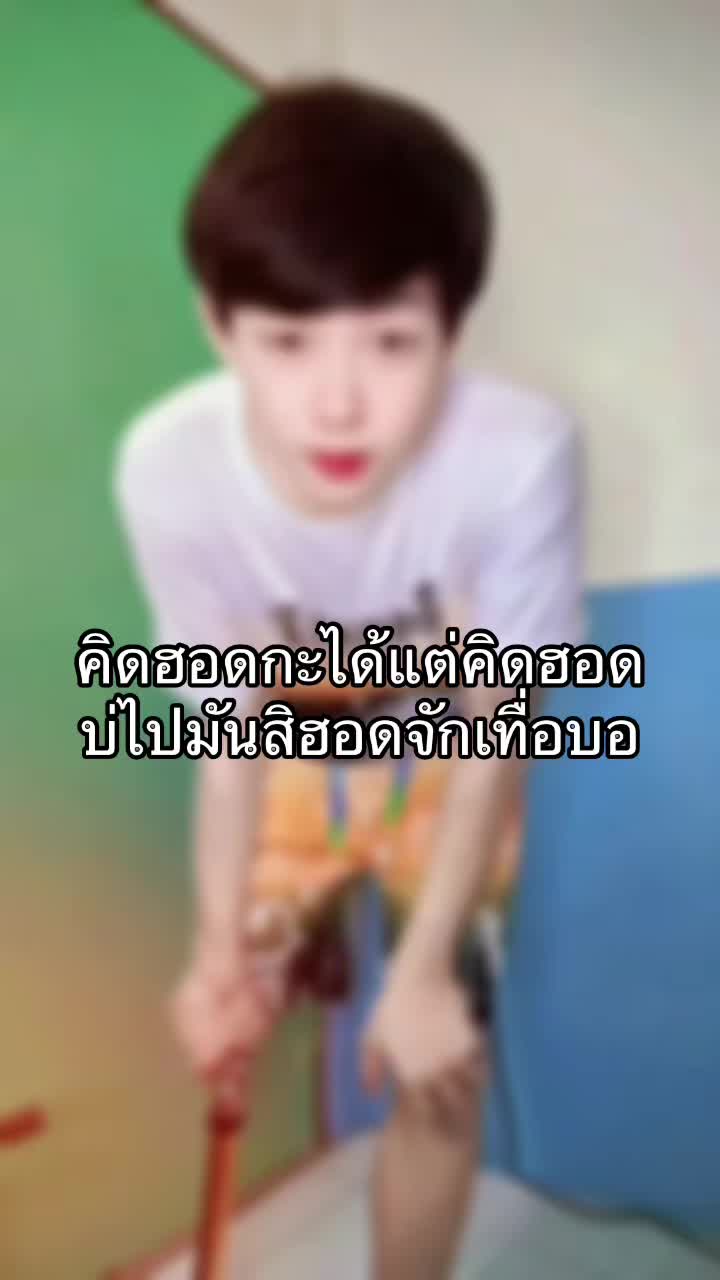 @ช่างม่อนขาแต่ง🦿