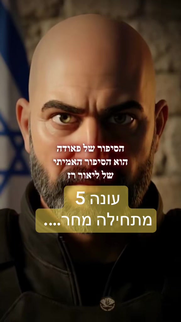 @ilana cohen