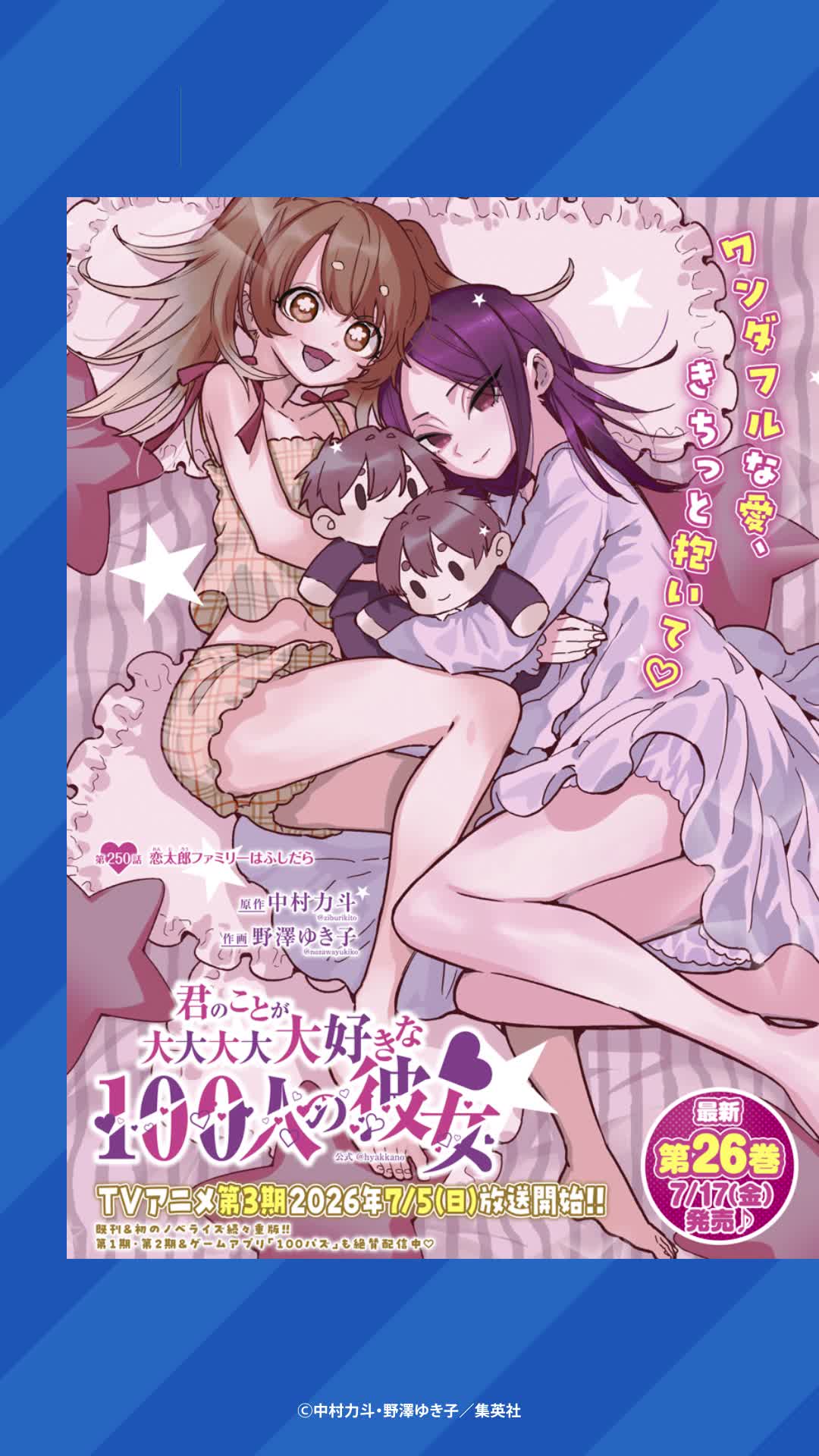 @週刊ヤングジャンプ【マンガ】公式