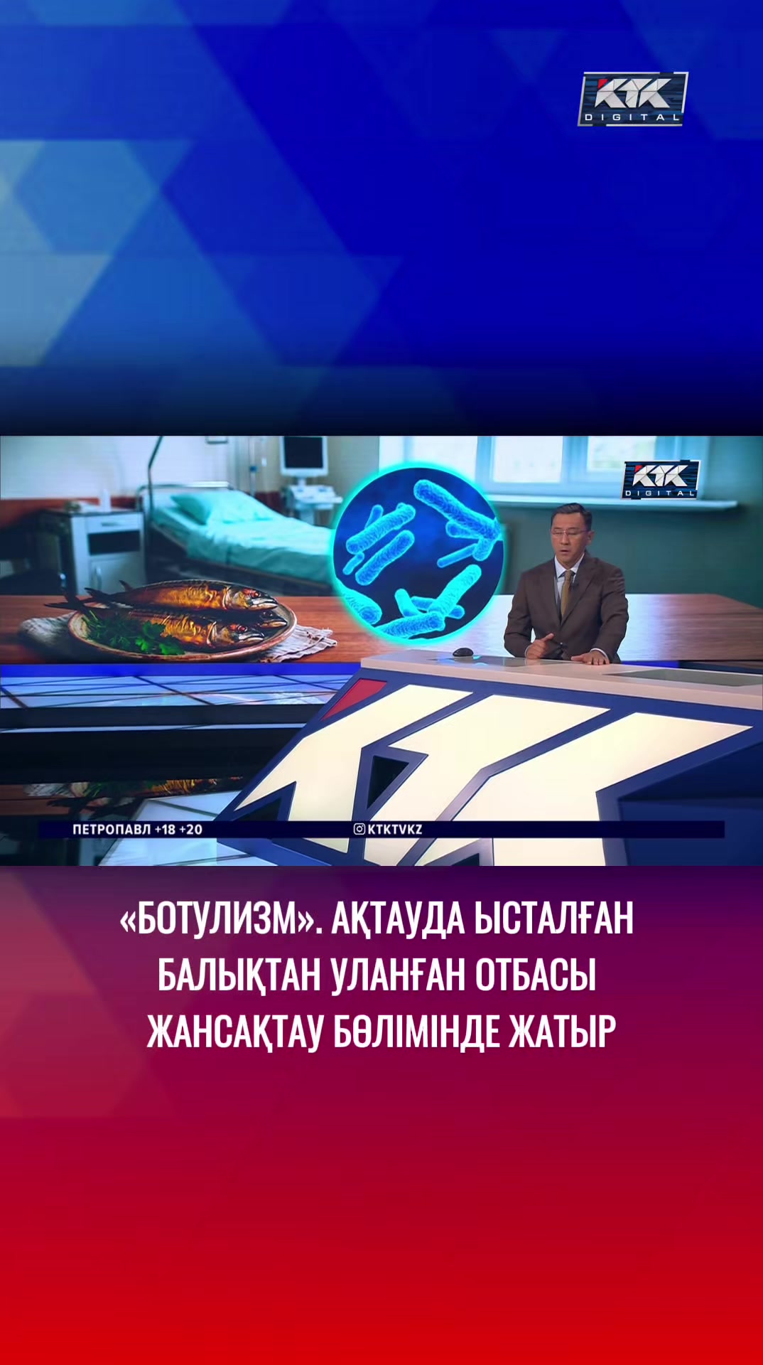 @Телеканал КТК