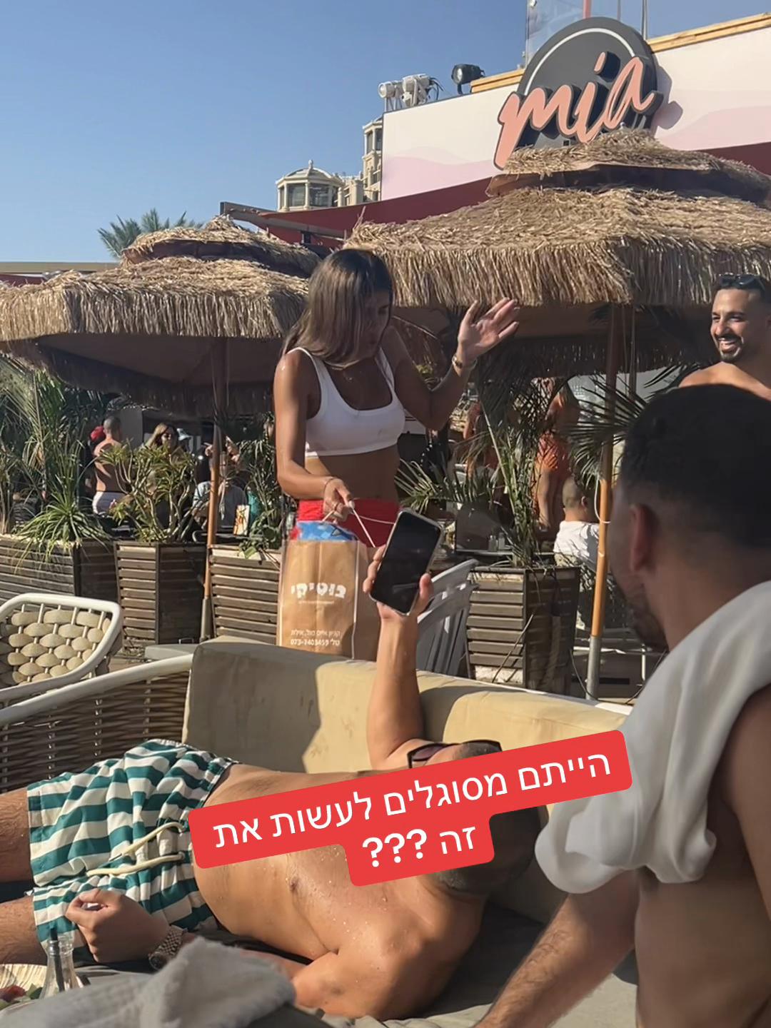 @עוז פוני