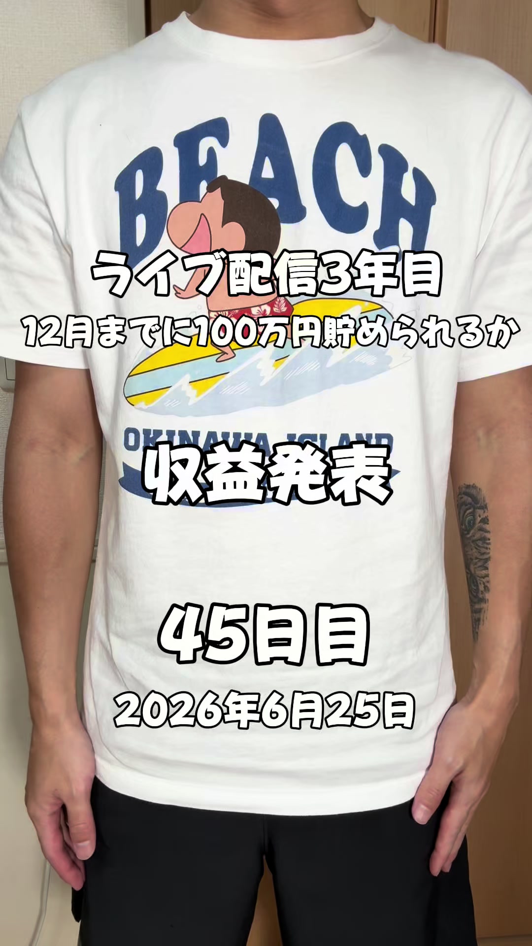 @としぴ