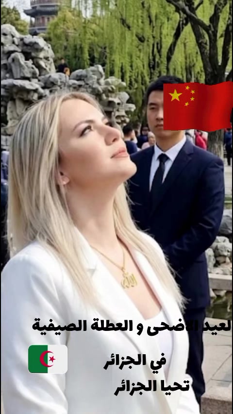 @🇨🇳🇰🇿🇷🇺🇩🇿Мария Алжир