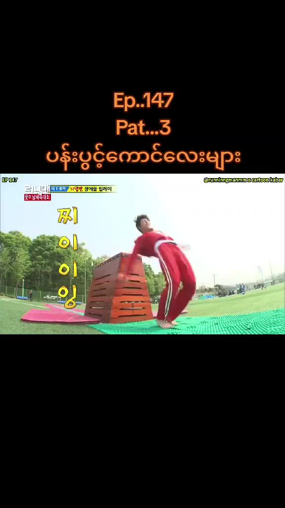 @Running man(1M)