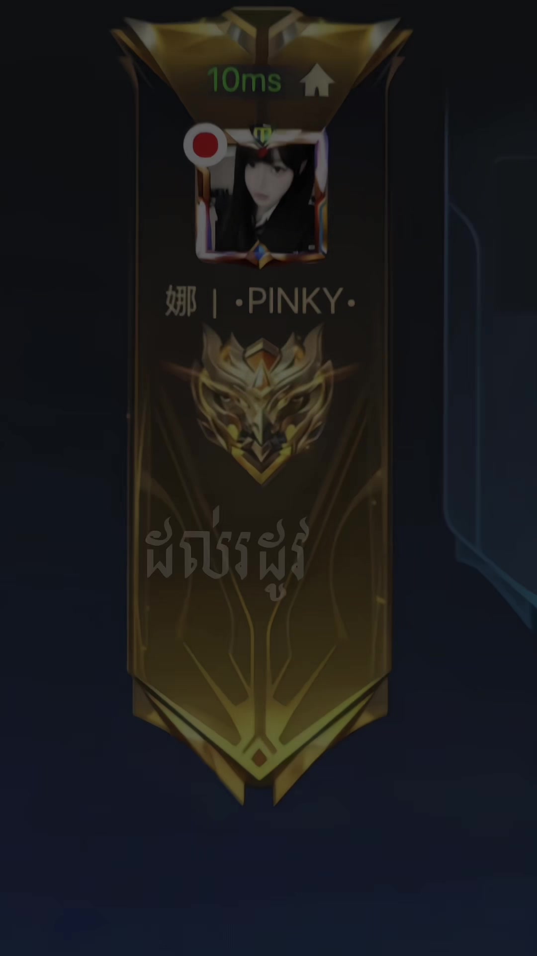 @⭒Pinky ۶ৎ