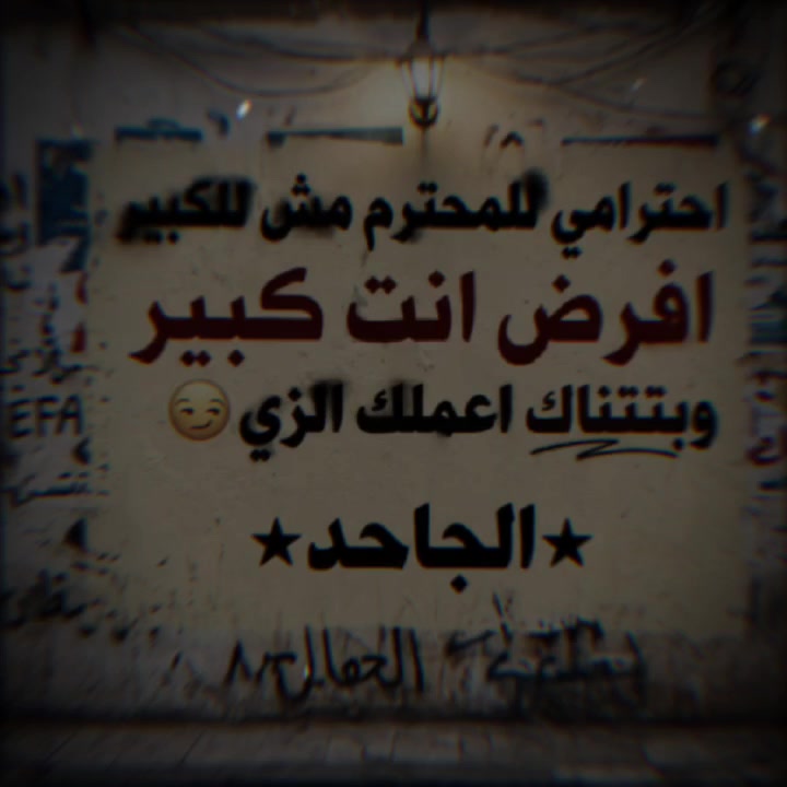 @★االـجـاحـد★