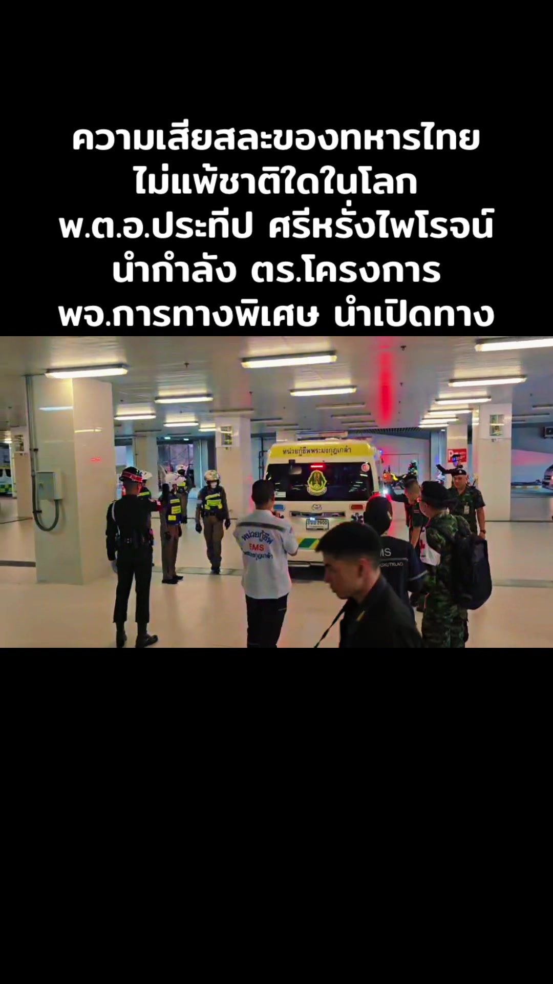 @เฉพาะกิจ 116