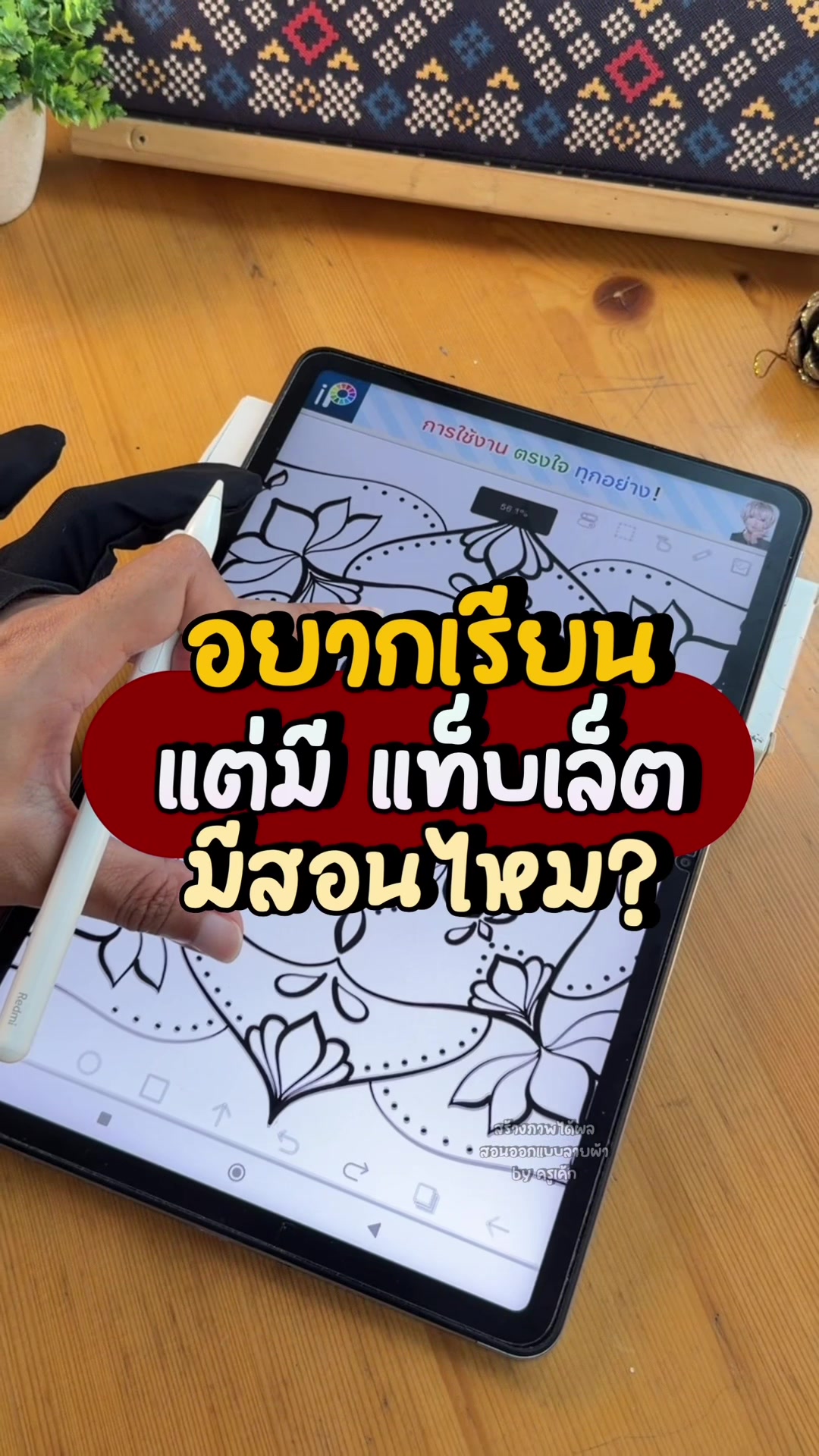 @สร้างภาพได้ผล