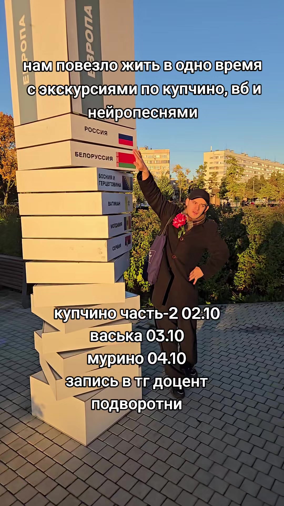 @пассионарный толчок