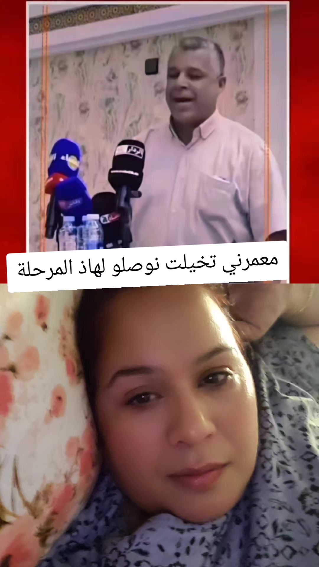 @وحدة من الناس
