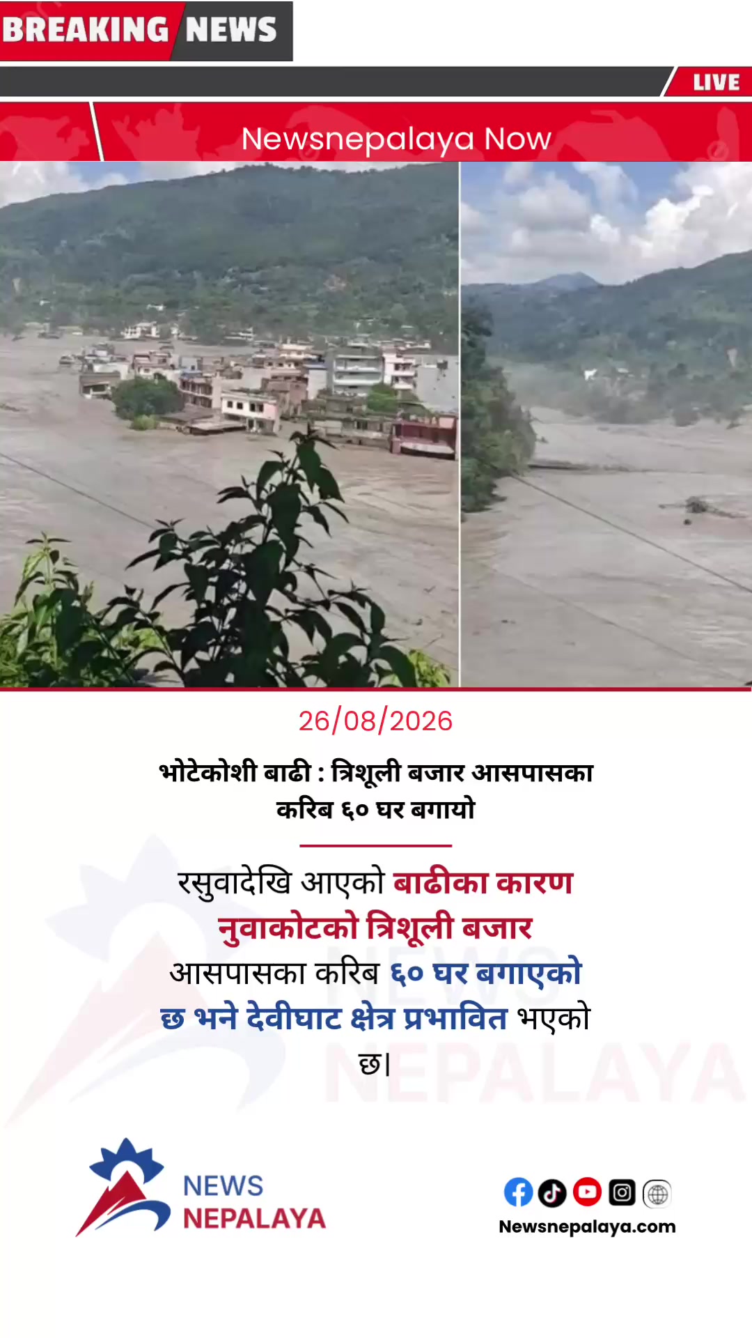 @Newsnepalaya Media Network