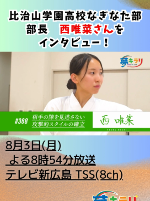 @テレビ新広島公式TikTok