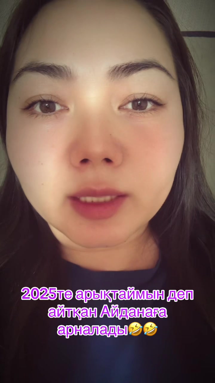 @Айдана Толеутаевна