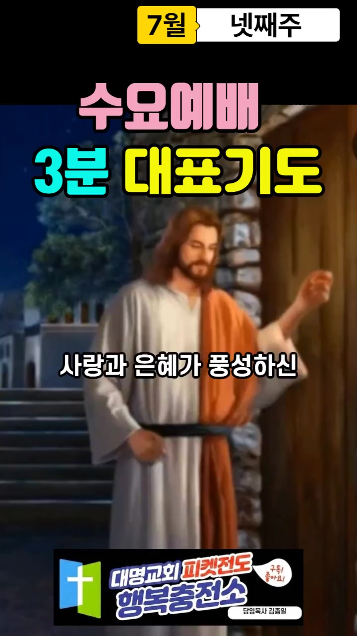 @피켓전도 김종일 목사