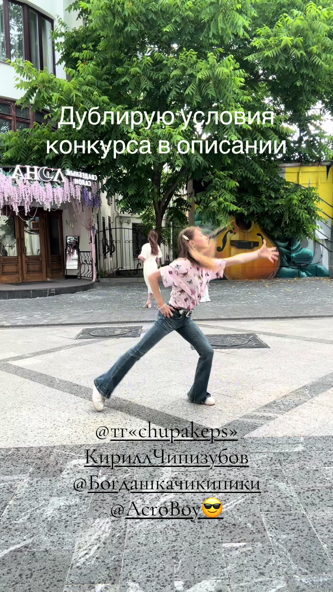 @Динкирс