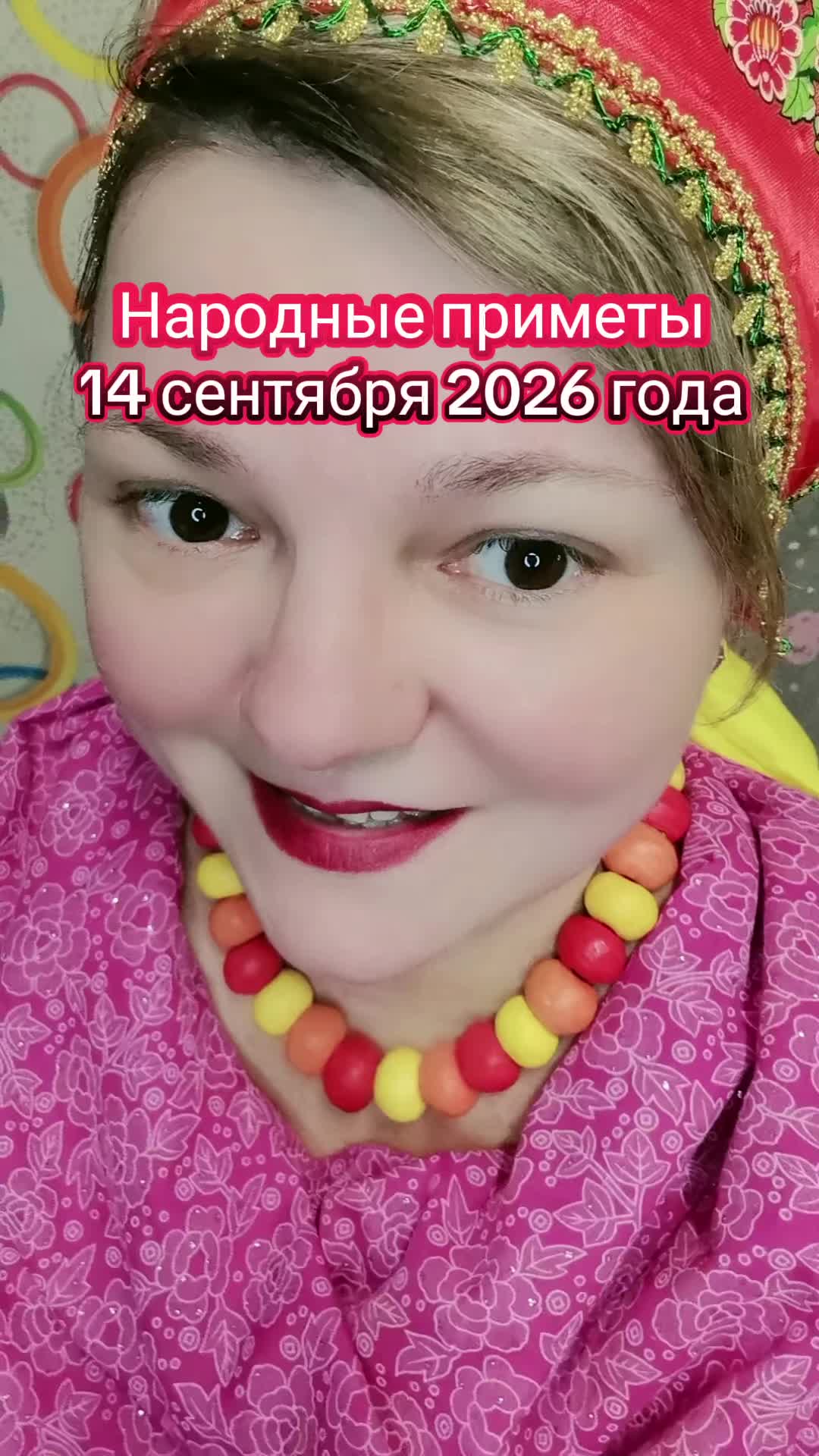 @Матрёшка