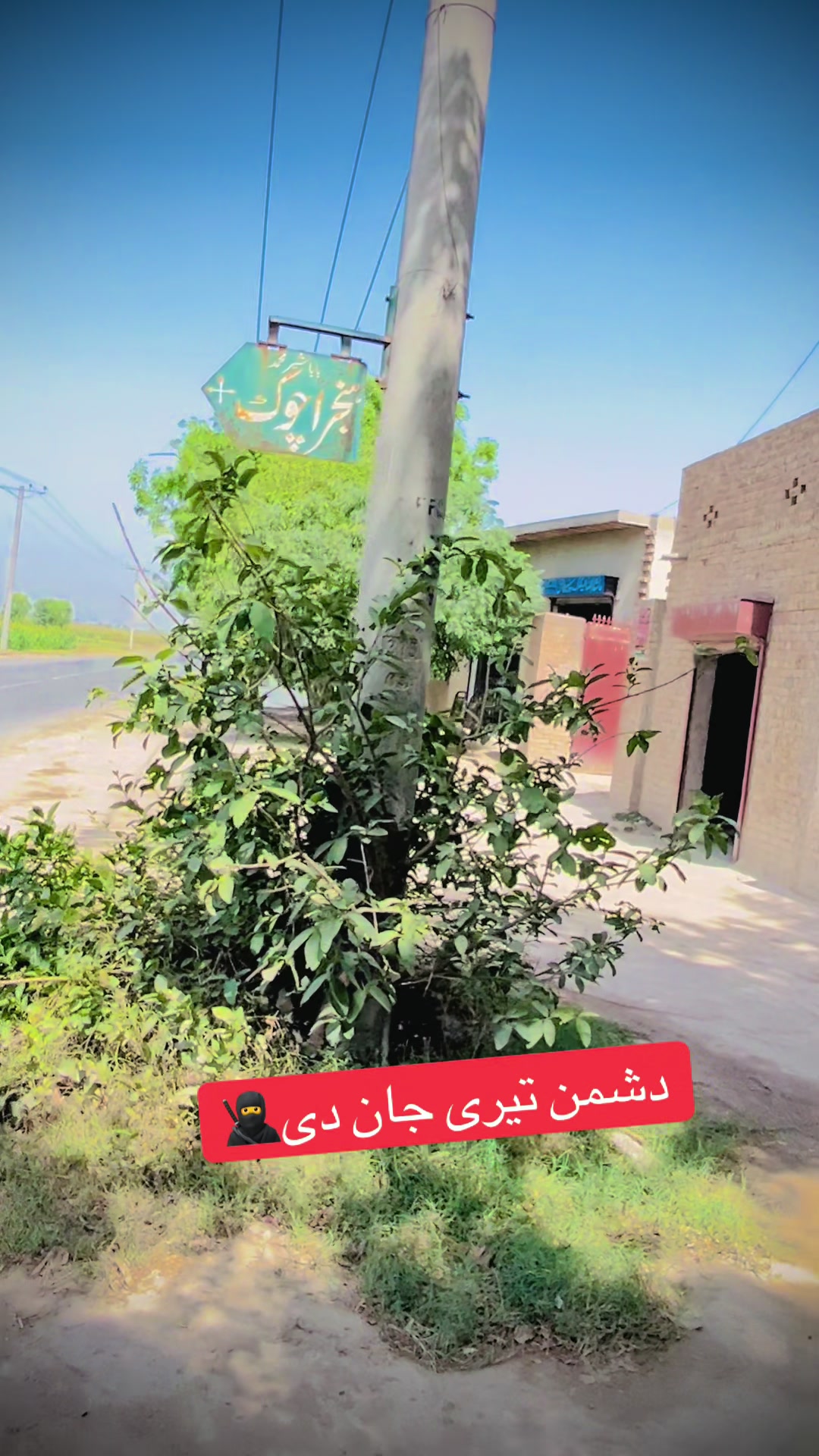 @شہزاد (جٹ) ہنجرا