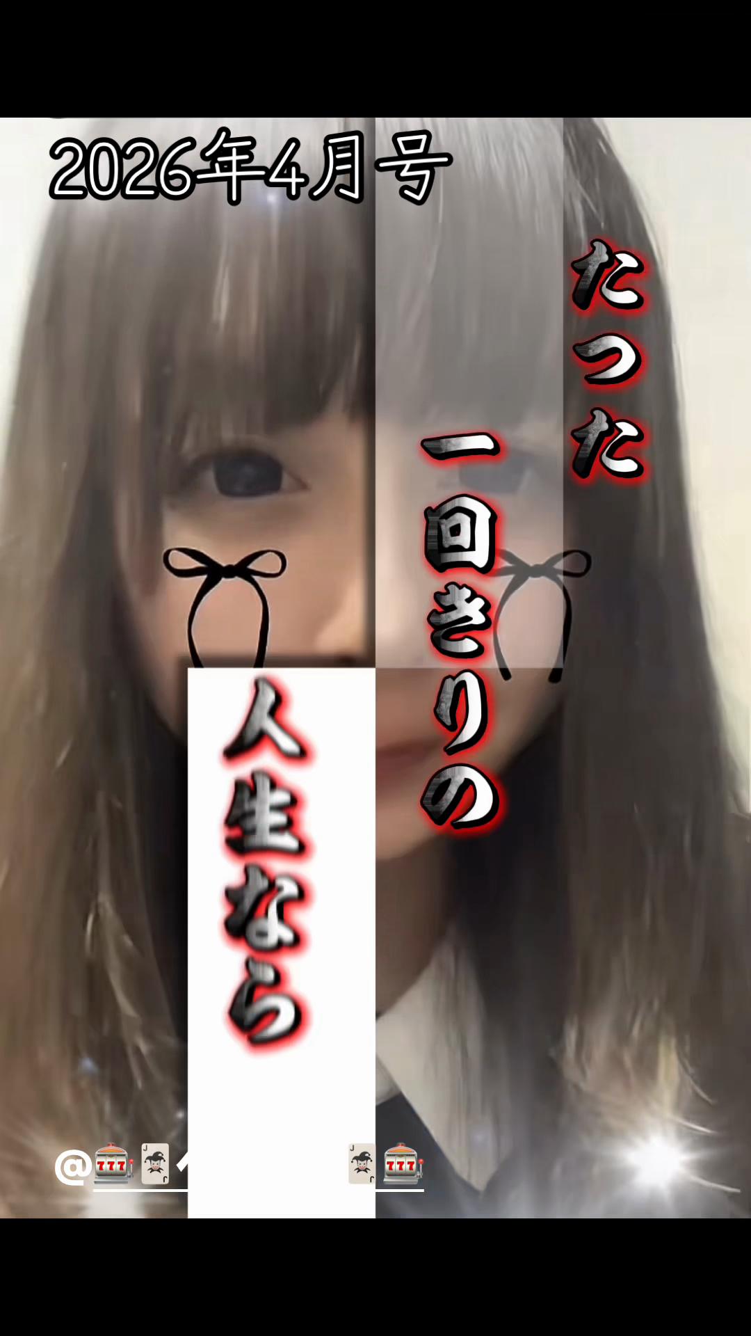 @🎰🃏じゅにあ🃏🎰