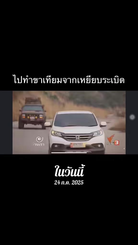 @บุญเกิด สุวะไชย