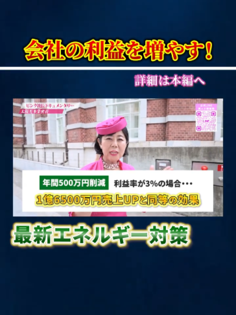@ピンク社長のリアルライフch