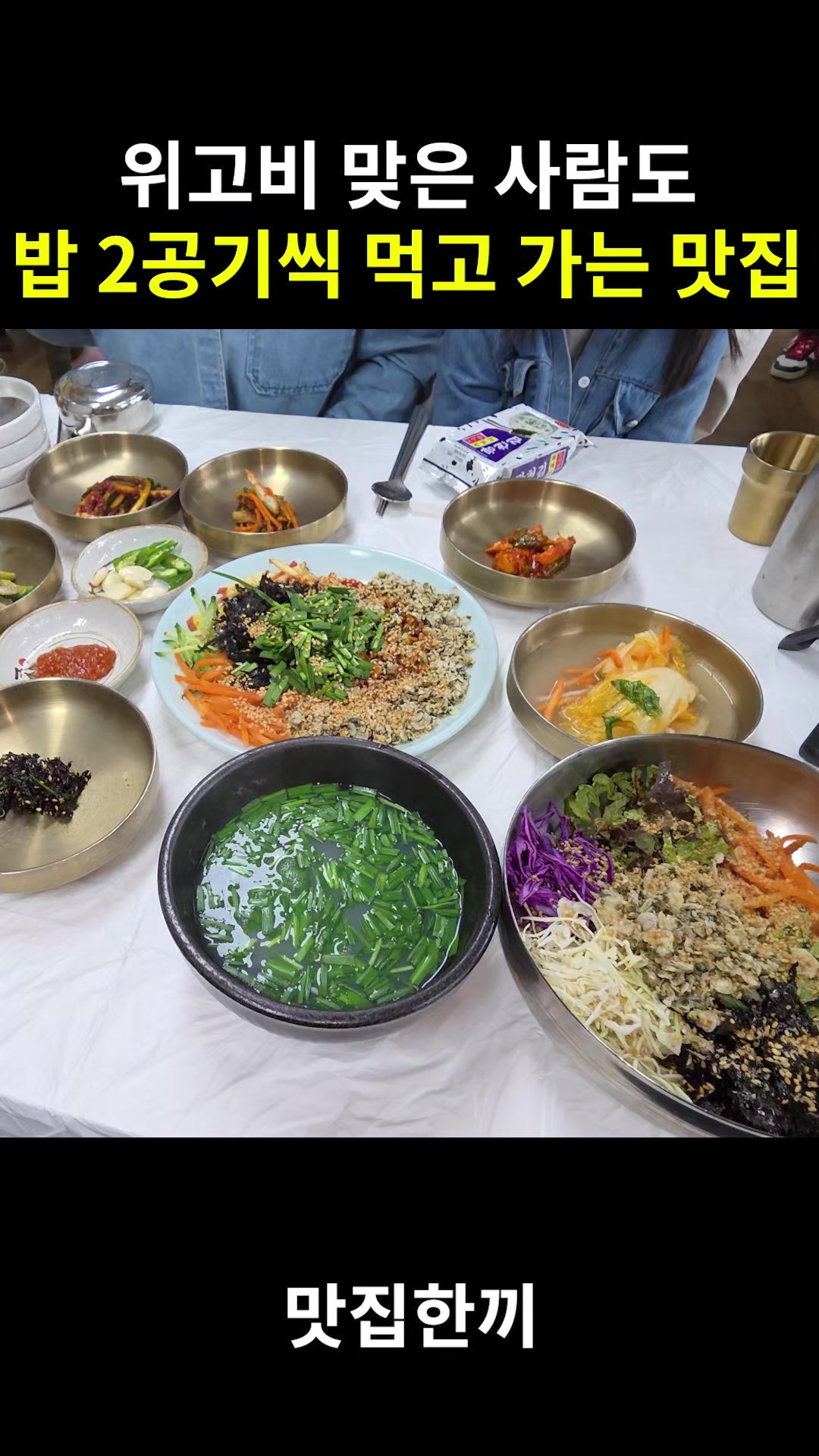 @맛집한끼