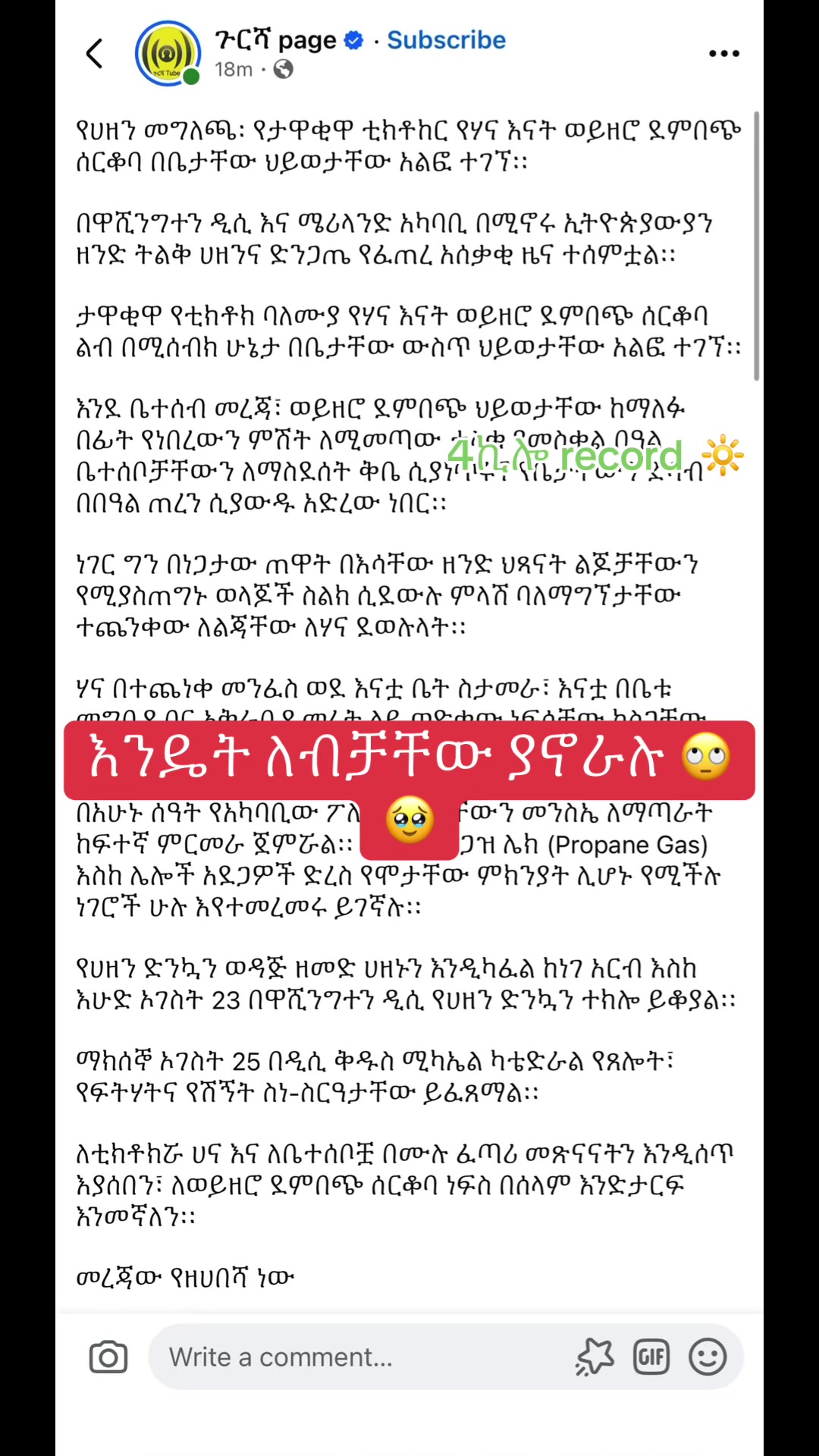 @አራት ኪሎ record 🔆