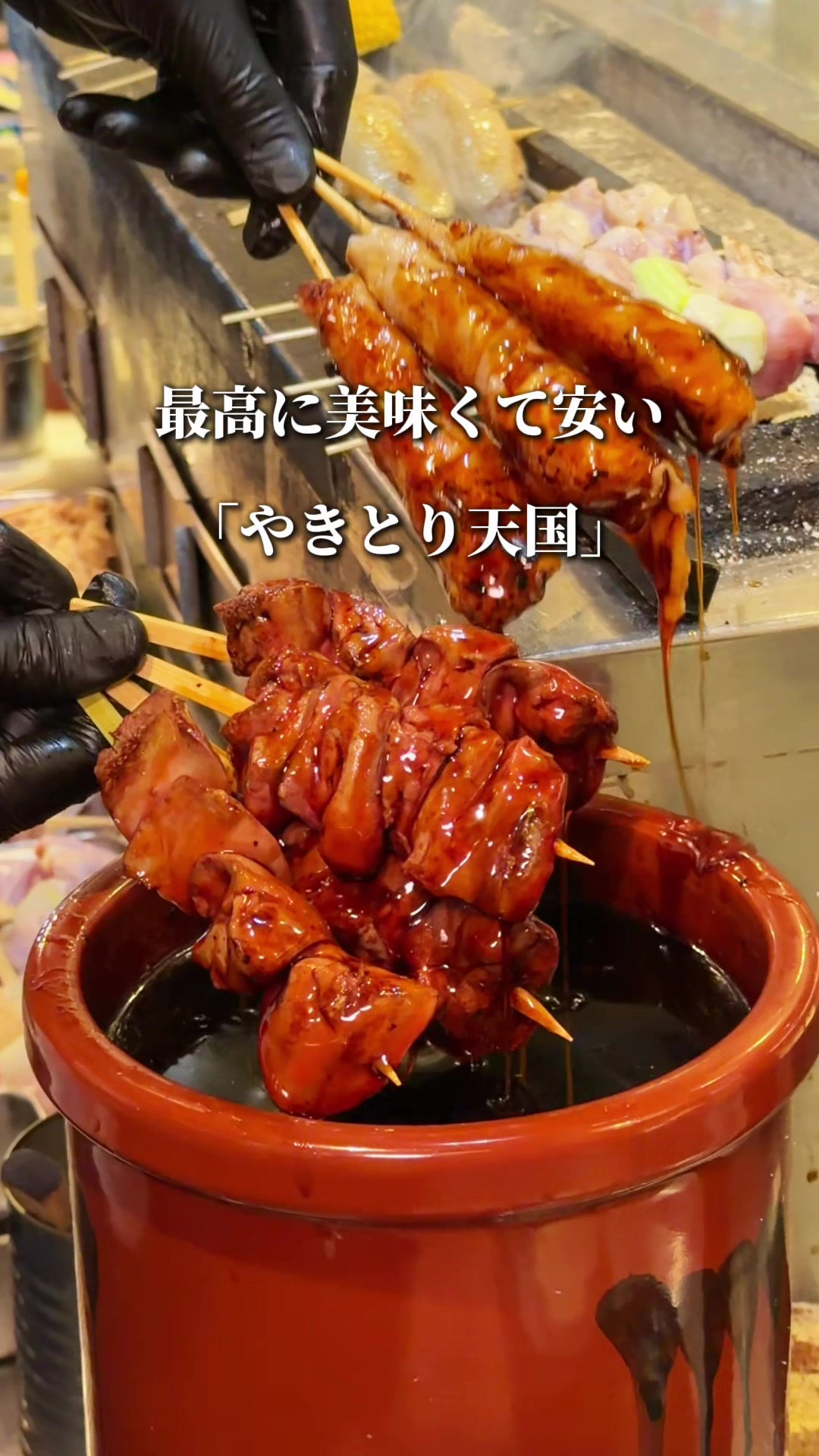 @厳選グルメ〖東京グルメ〗