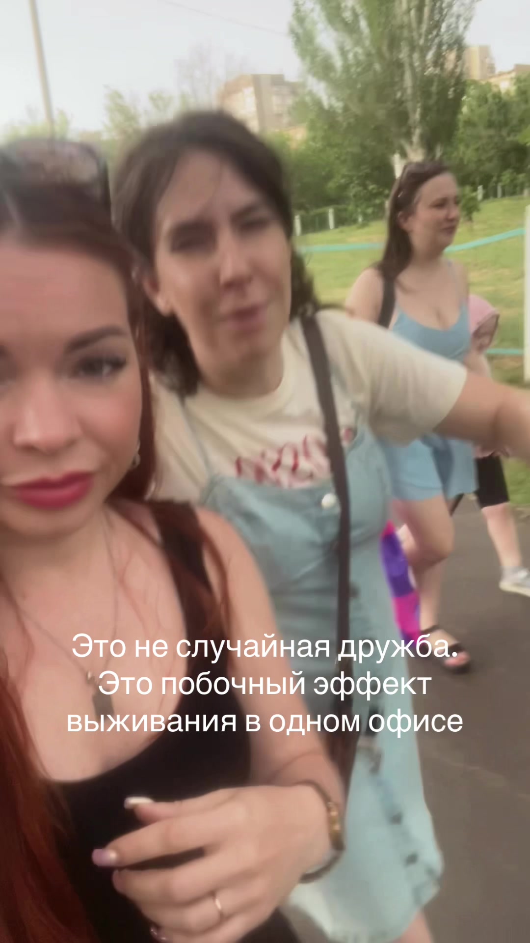 @Пара Нормальная