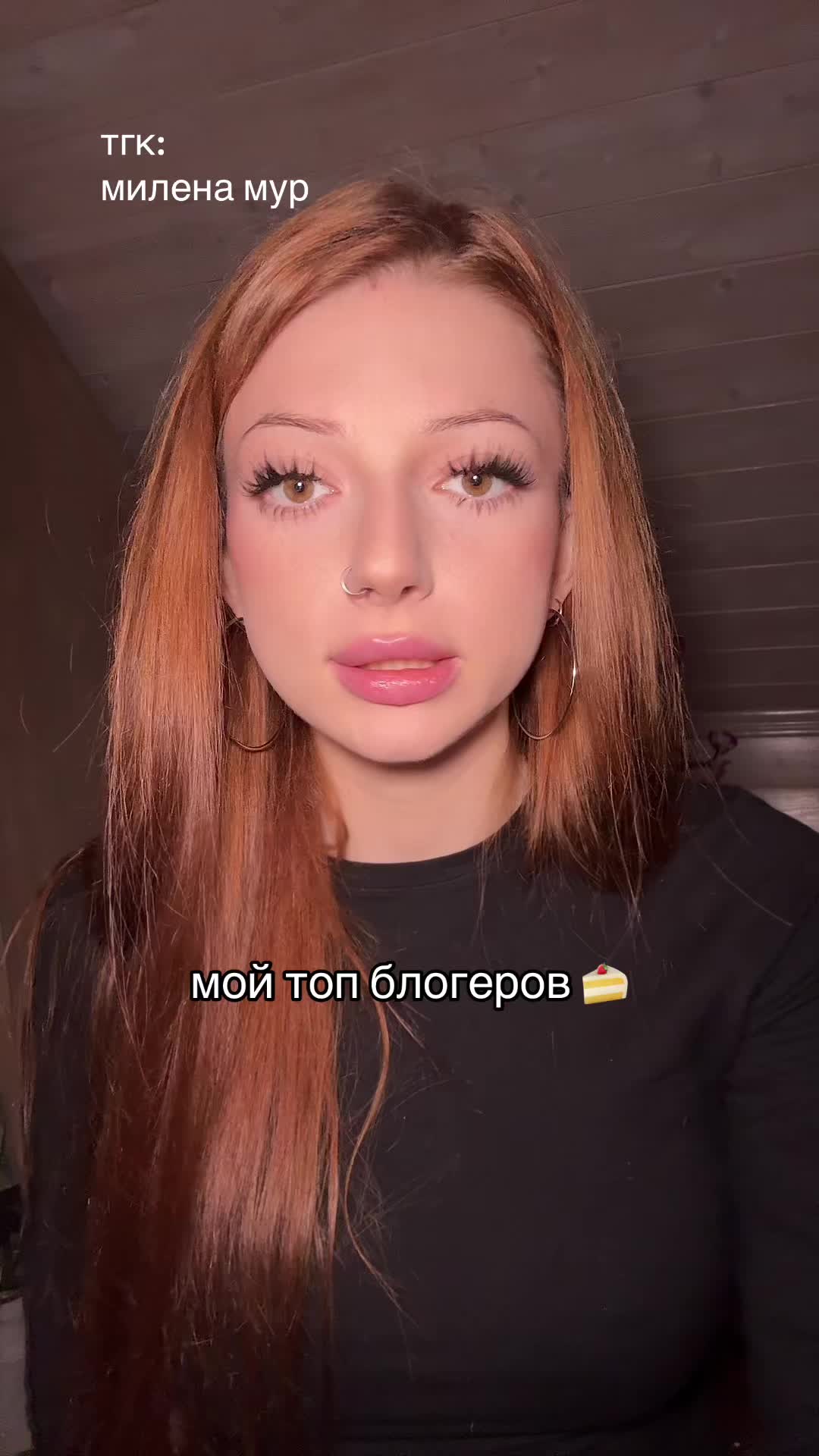 @тгк: милена мур
