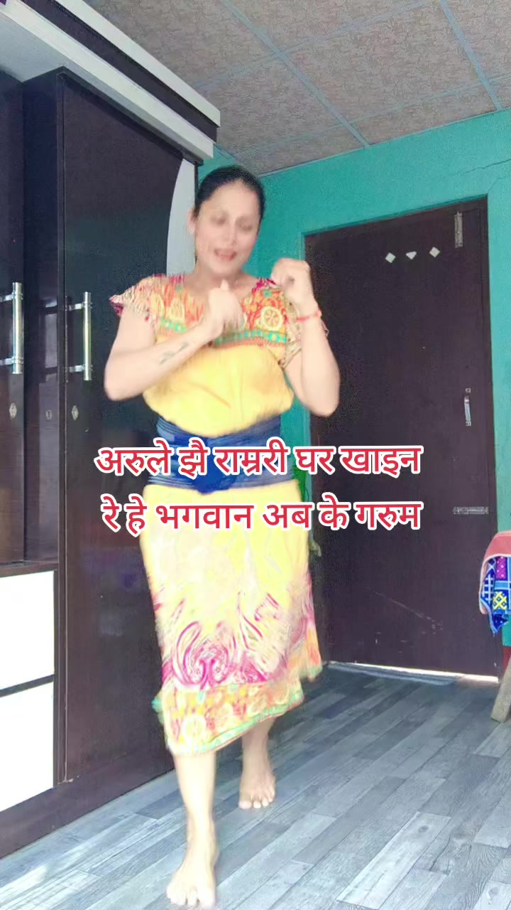 @दुलाल कि कान्छि बुहारि