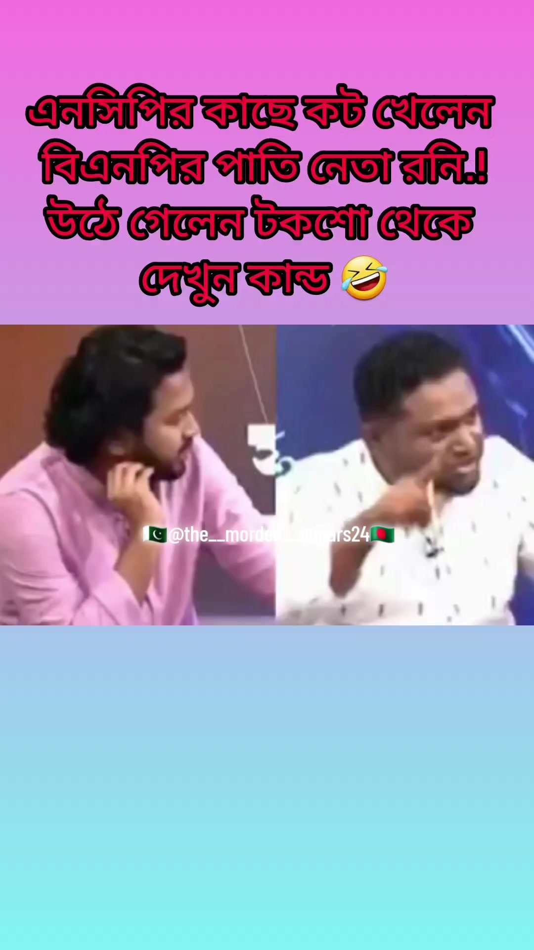 @🇧🇩Mrs_Hamza_Gujjar🇵🇰