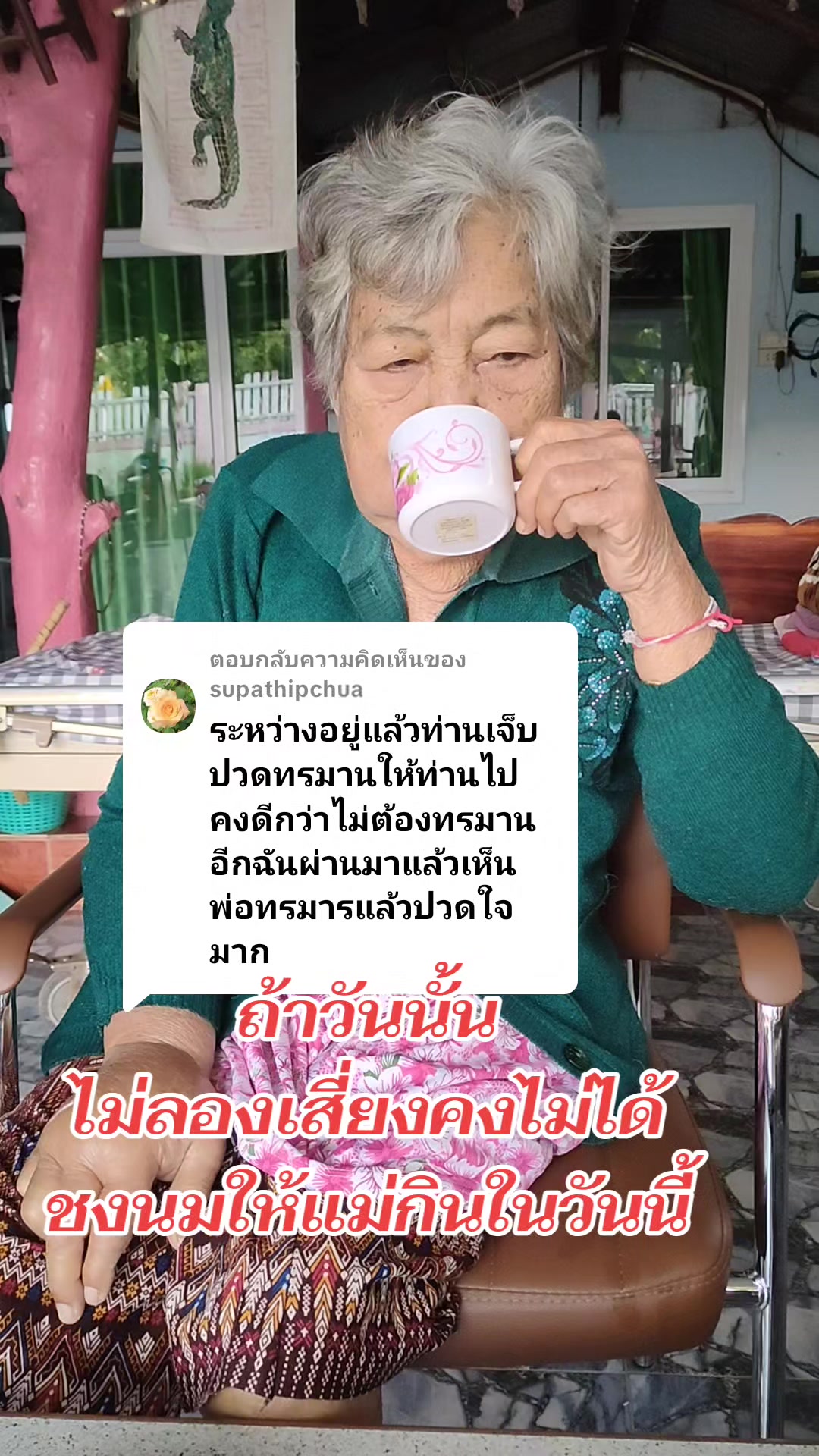 @ใบเตย