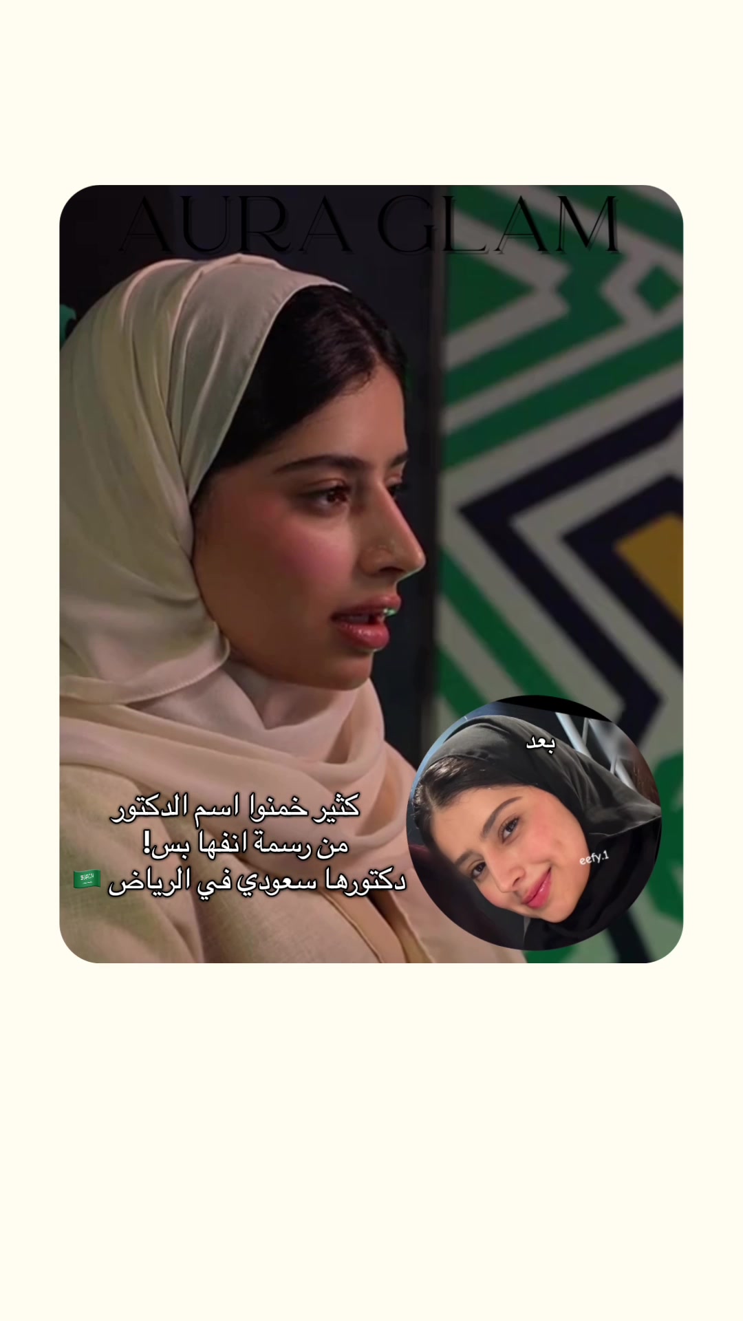 @AURA GLAM | أورا قلام