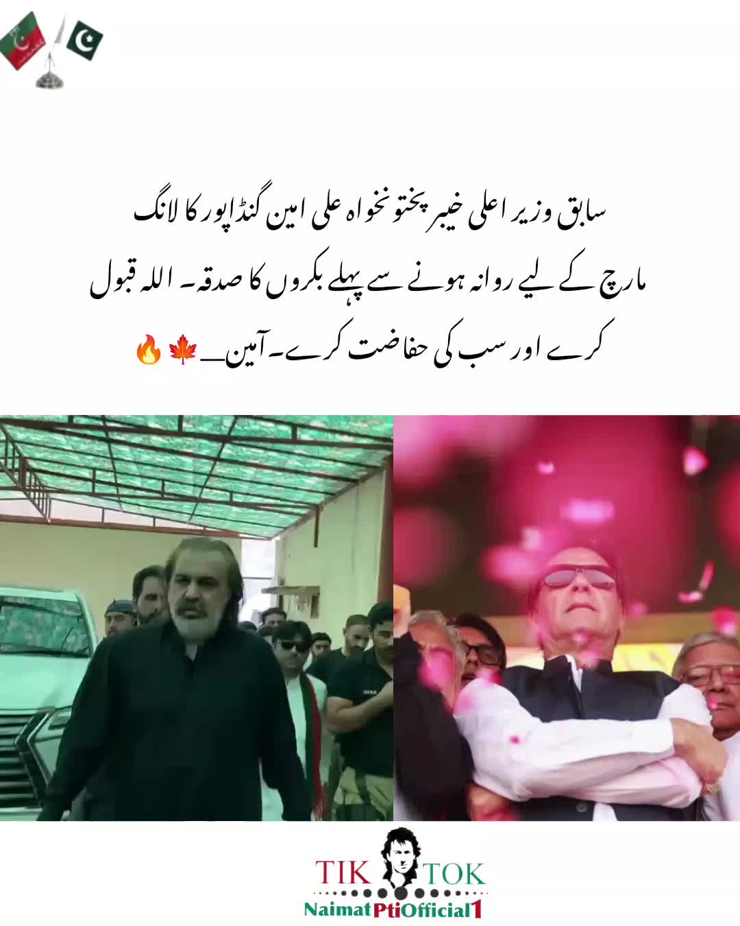 @🚨عشقِ عمرانیہ 🔥