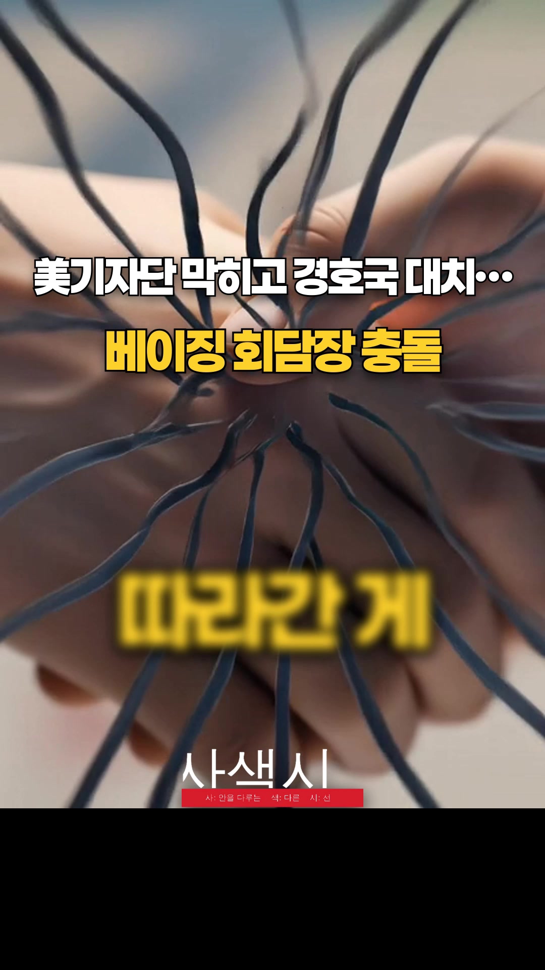 @사색시