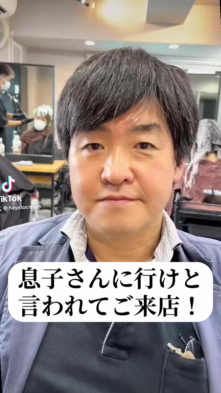 @大変身美容師HAYATO