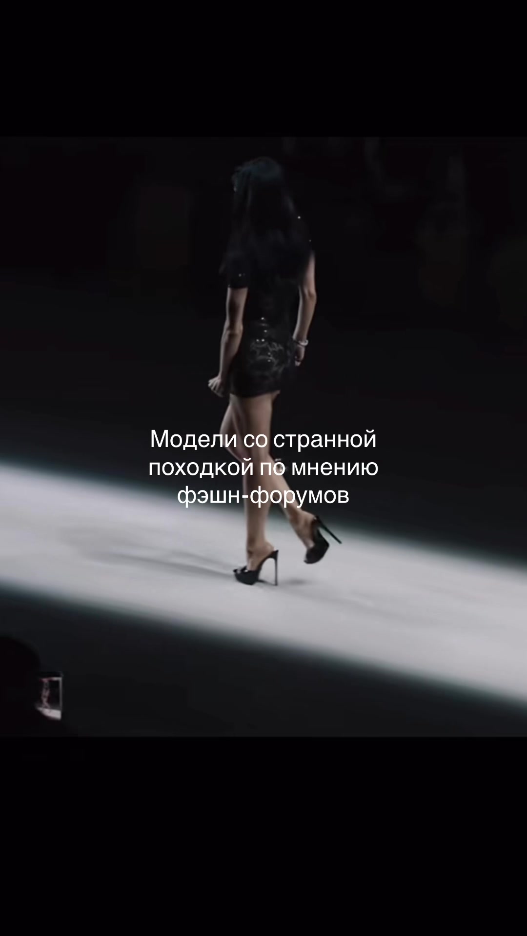 @fashion.shows🐆