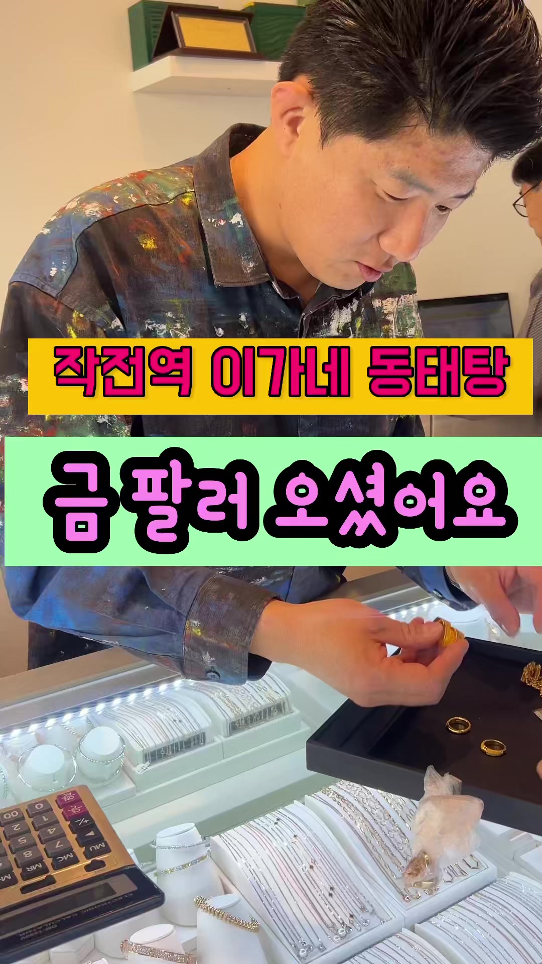 @헤이골드금거래소 and주얼리