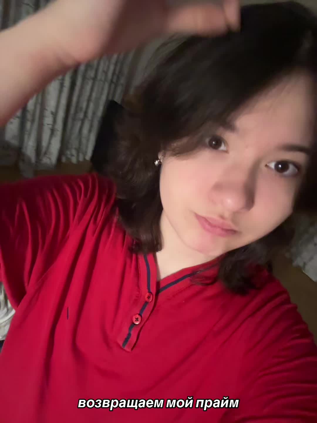 @мандраж
